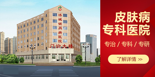哈尔滨冰城皮肤病医院怎么样